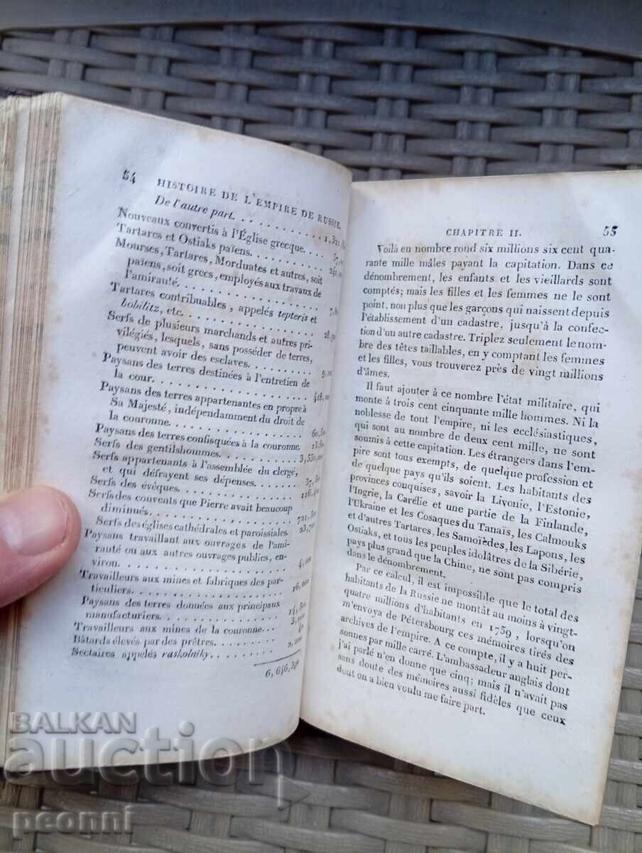 Voltaire - Istoria Imperiului Rus, 1822 - ediție rară - 6 Voltaire - Istoria Imperiului Rus, 1822 - ediție rară - 6