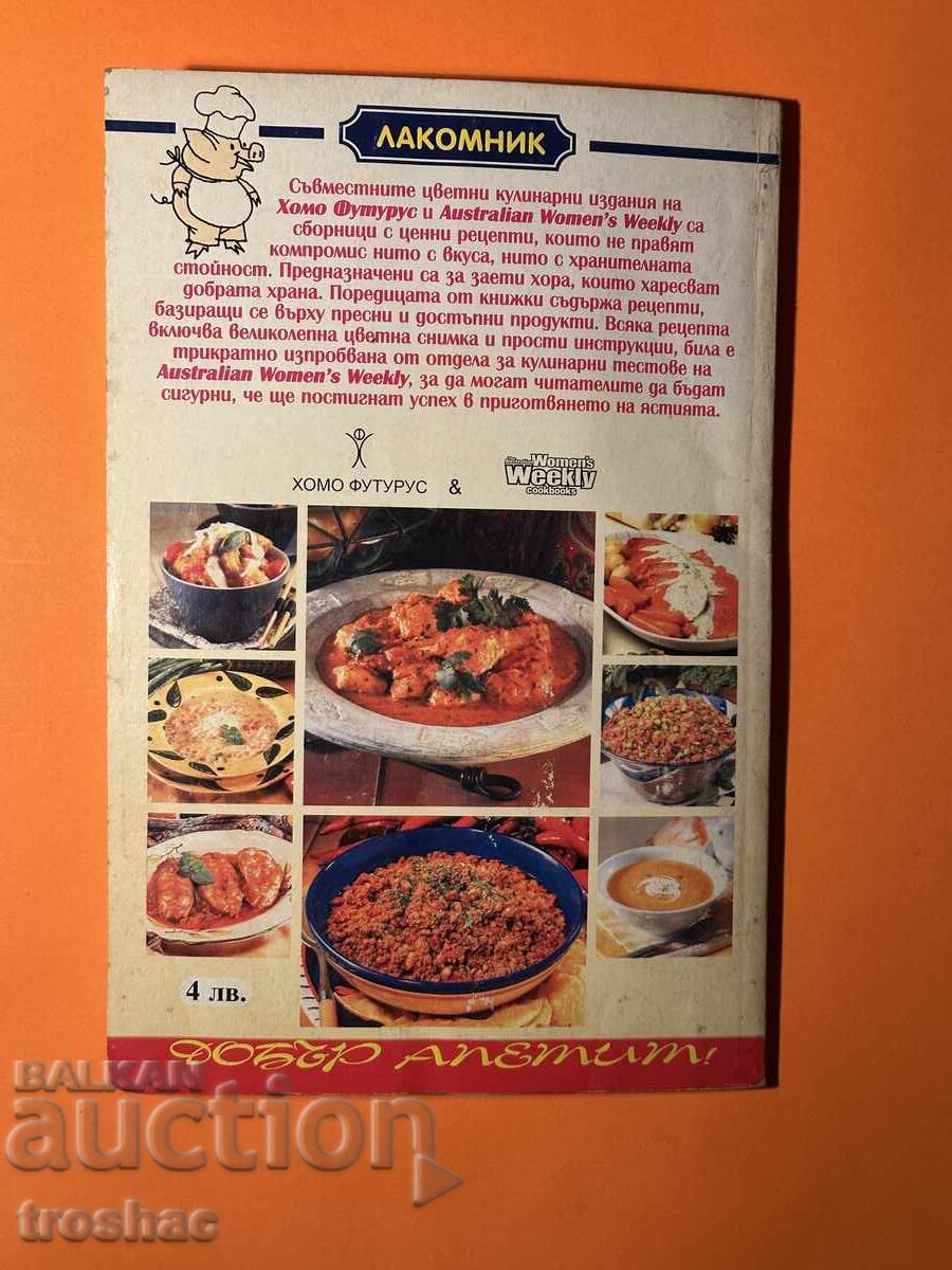 Carte veche ilustrată Bucătărie cu microunde - 6