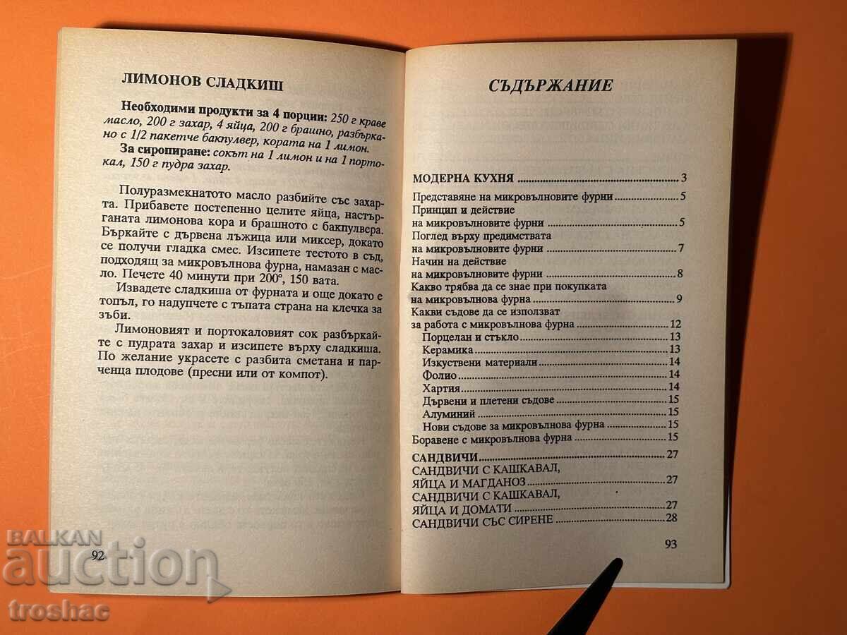 Livrarea Carte veche Cuptor cu microunde Sandvișuri Supe