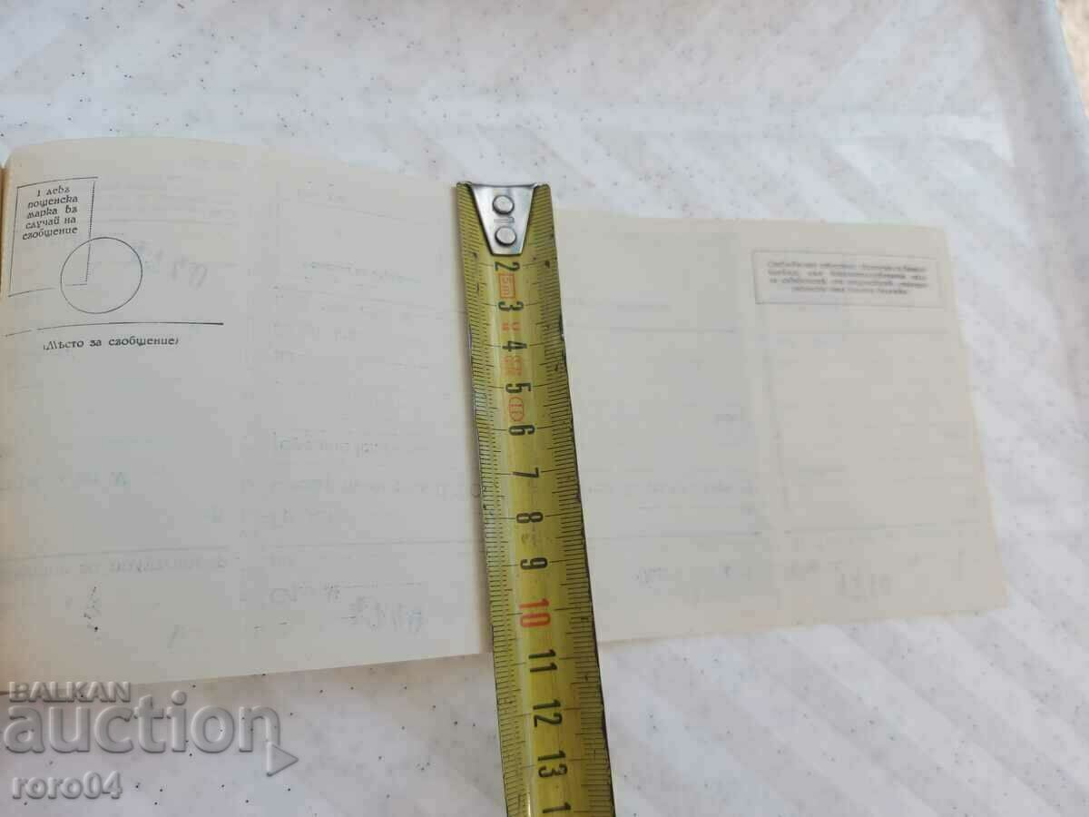 Delivery of CHECK - POSTAL CHECK SERVICE - 1938