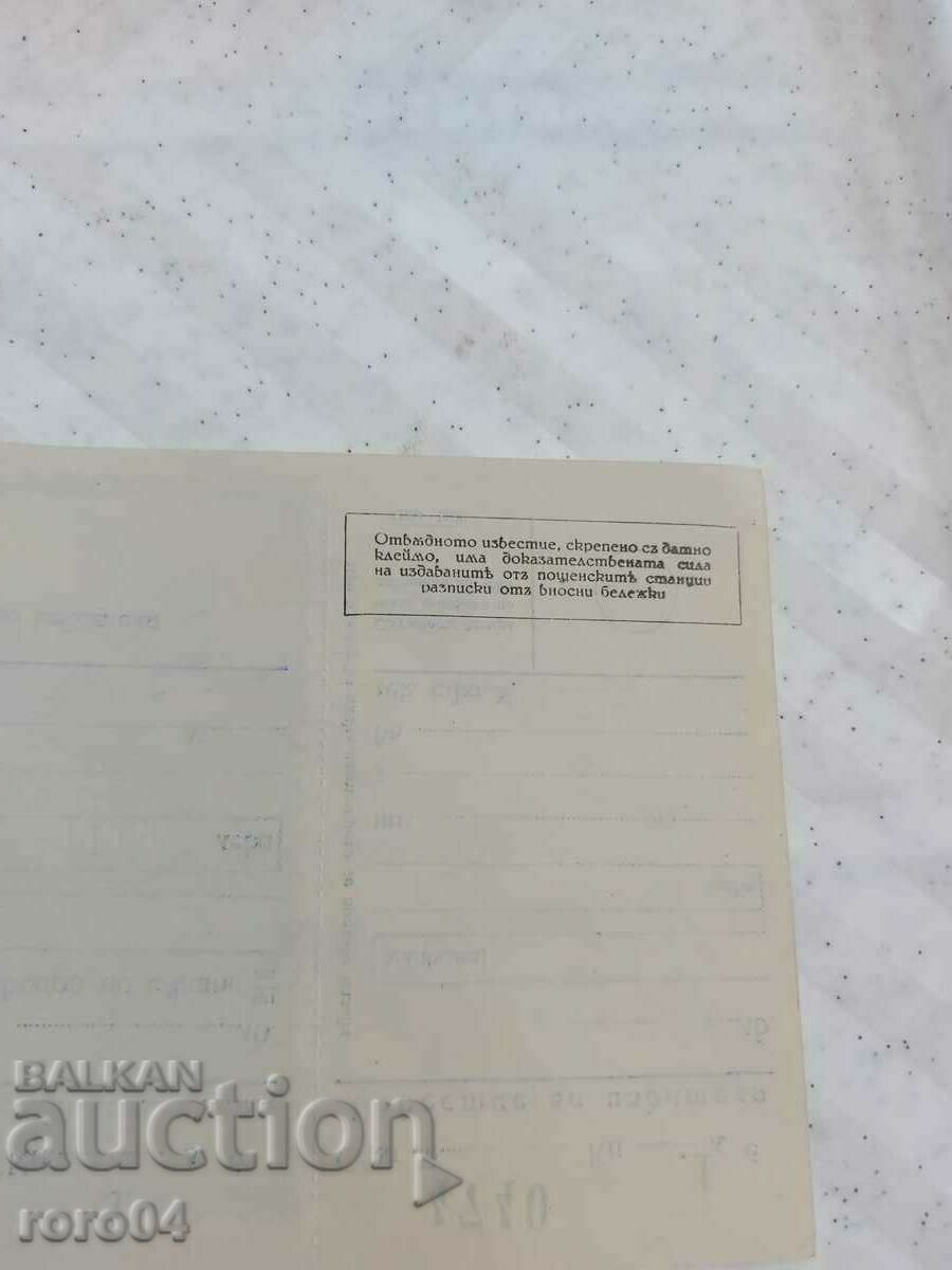 CHECK - POSTAL CHECK SERVICE - 1938 - 6