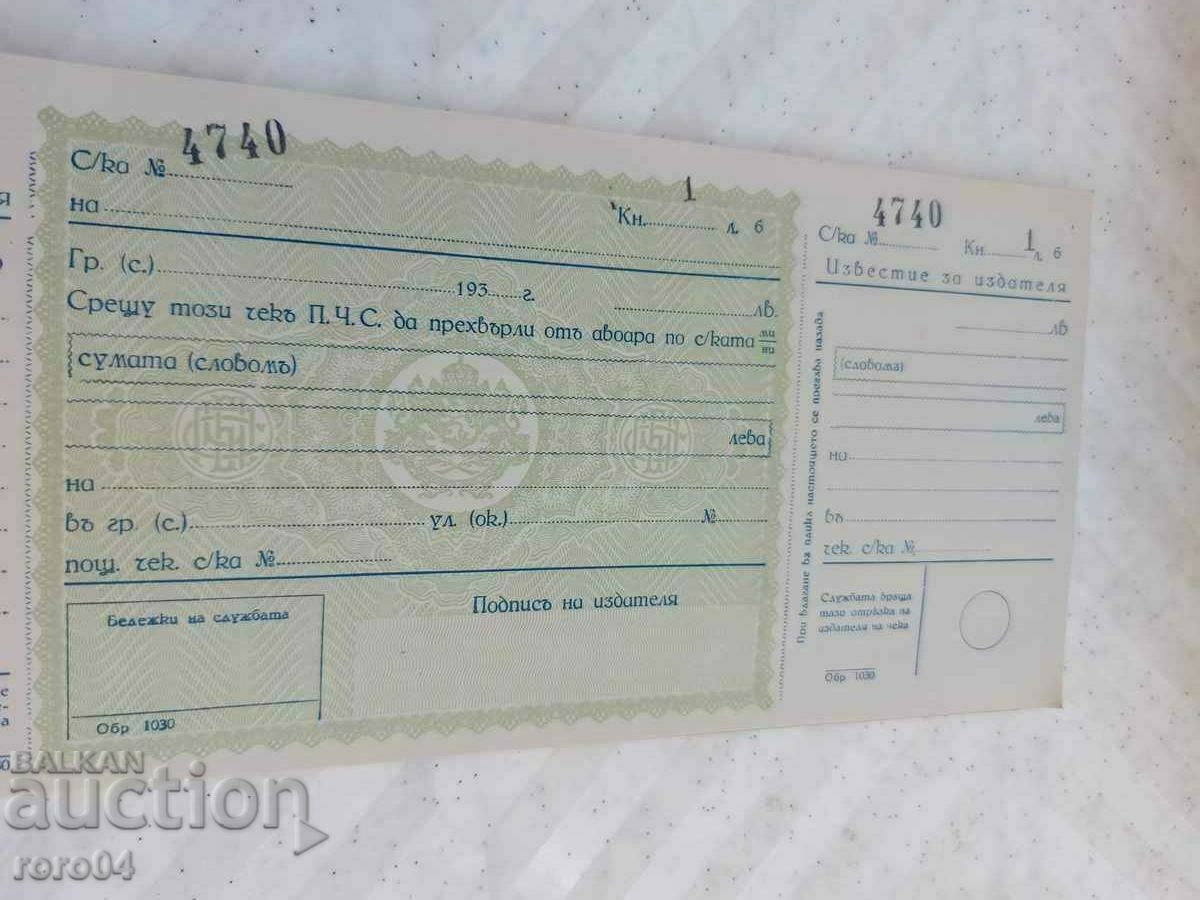 CHECK - POSTAL CHECK SERVICE - 1938 - 7