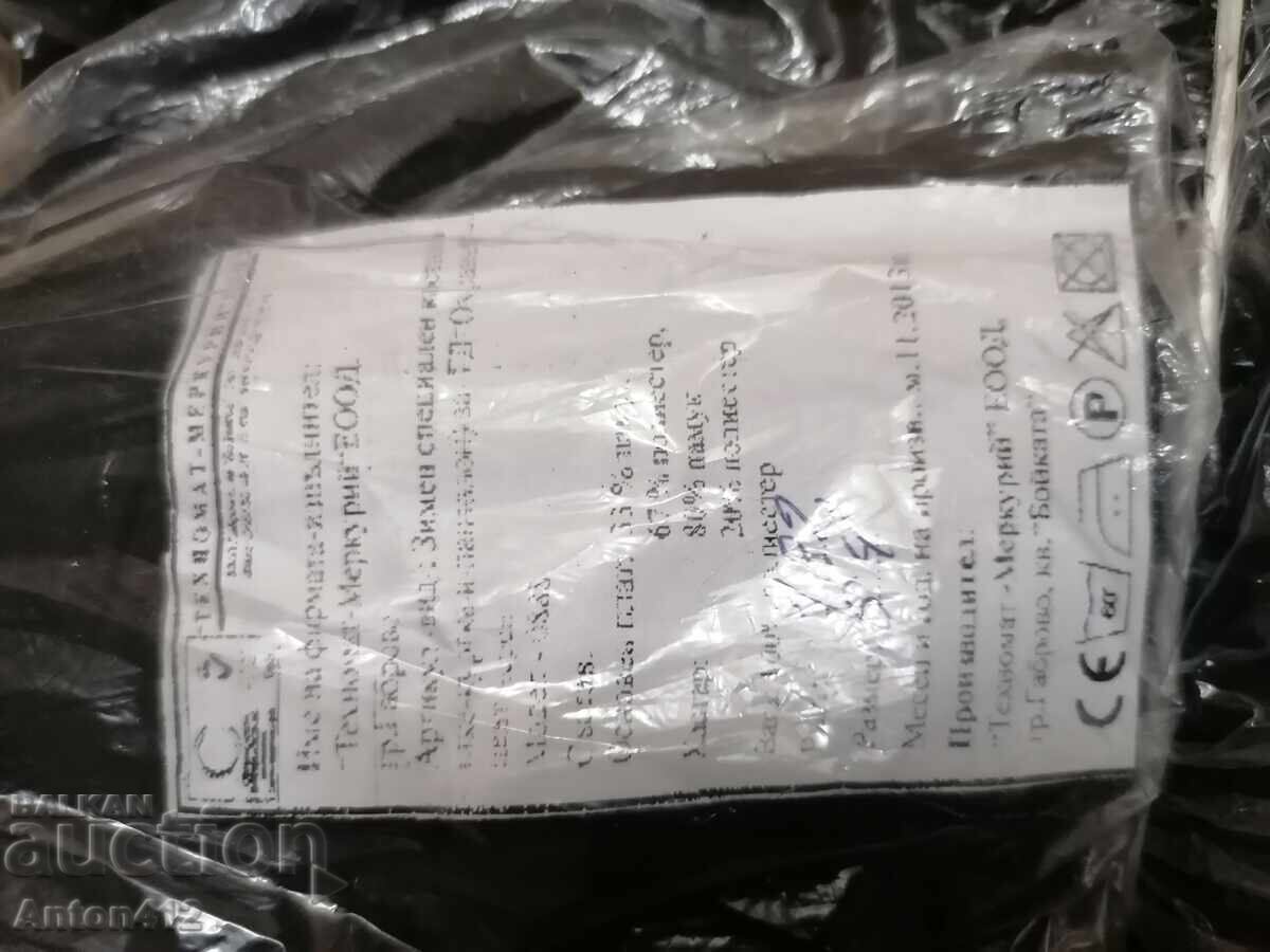 Costum de iarnă special cu preț € 20.00 | 39.12 BGN