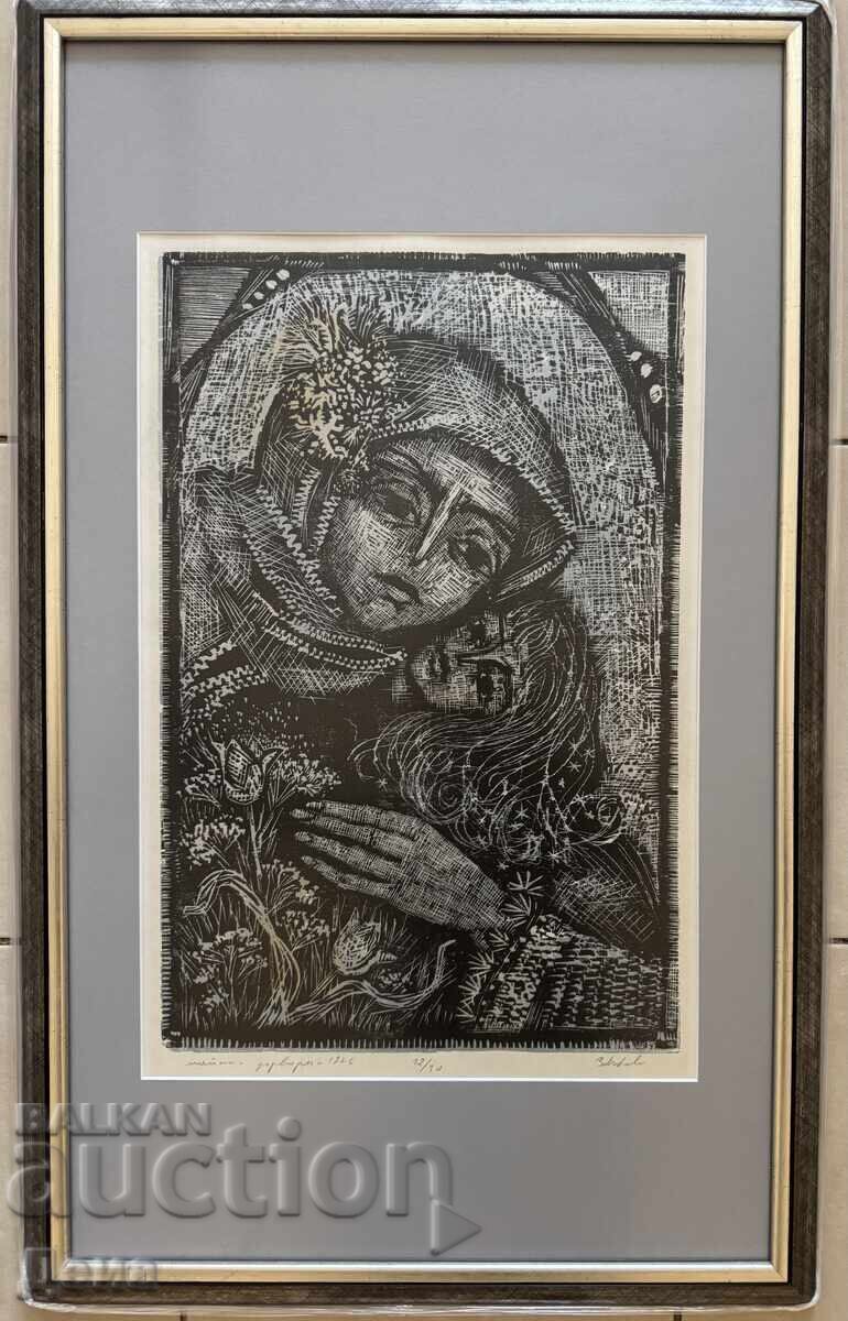 Χαλκογραφία Zlatka Dŭbova 1976g Χαλκογραφία Zlatka Dŭbova 1976g