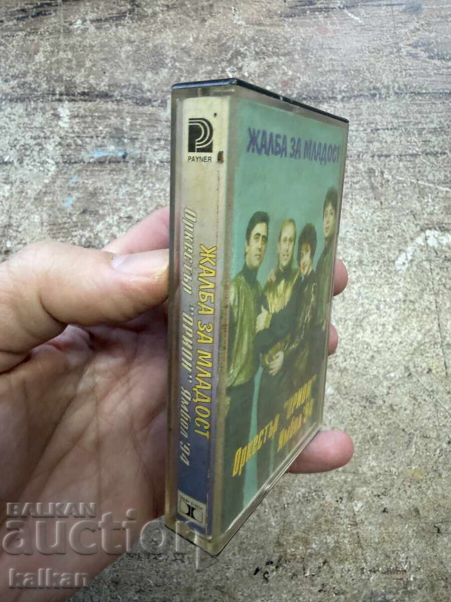 Аудио касета Оркестър Орион Ямбол’94 с цена € 10.00 | 19.56 лв.