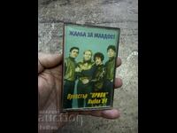 Caseta audio Orchestra Orion Iambol '94