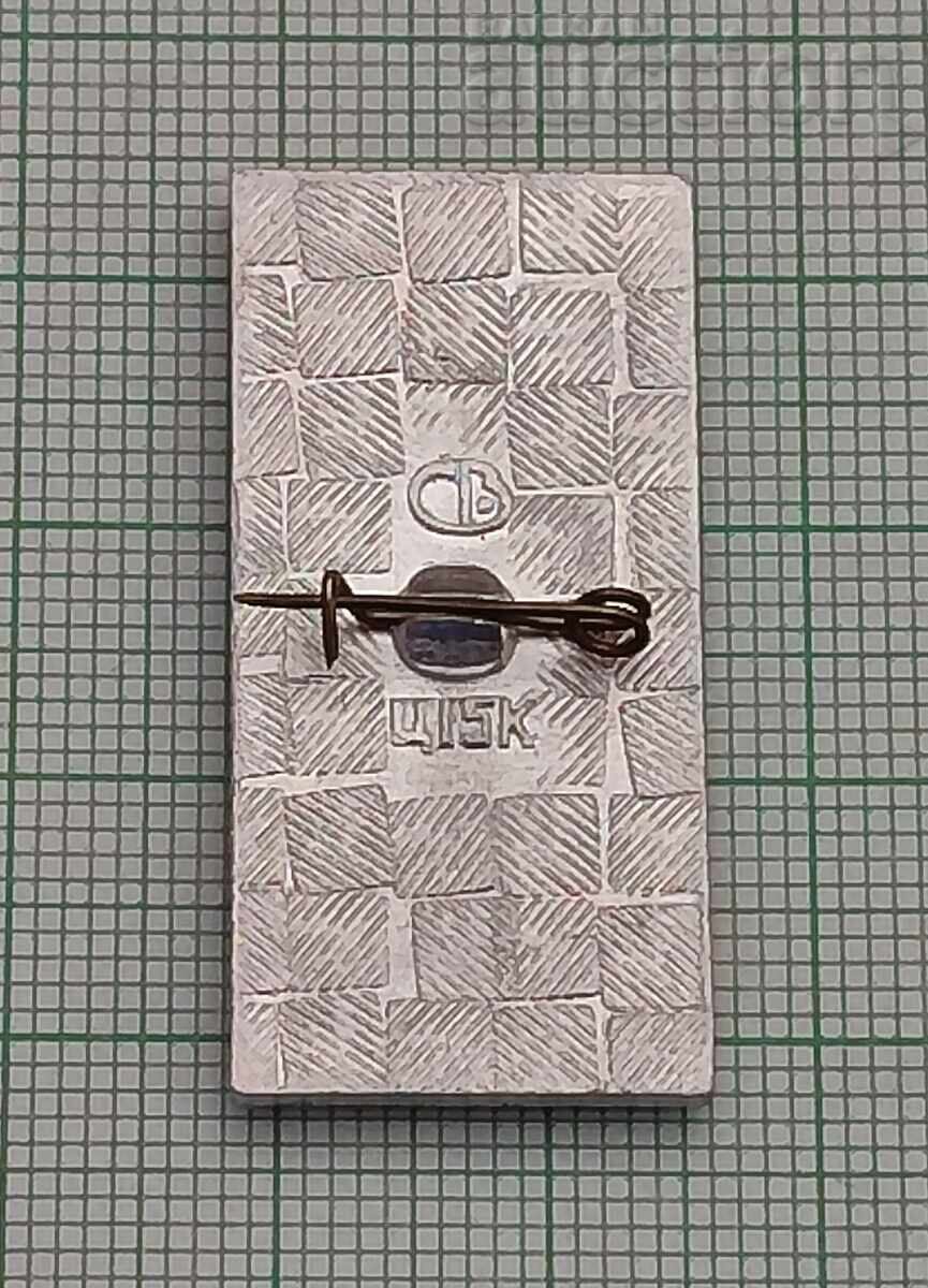 VOLGOGRAD STALINGRAD E.VUCHETICH INSIGNĂ MEMORIAL cu preț € 1.10 | 2.15 BGN