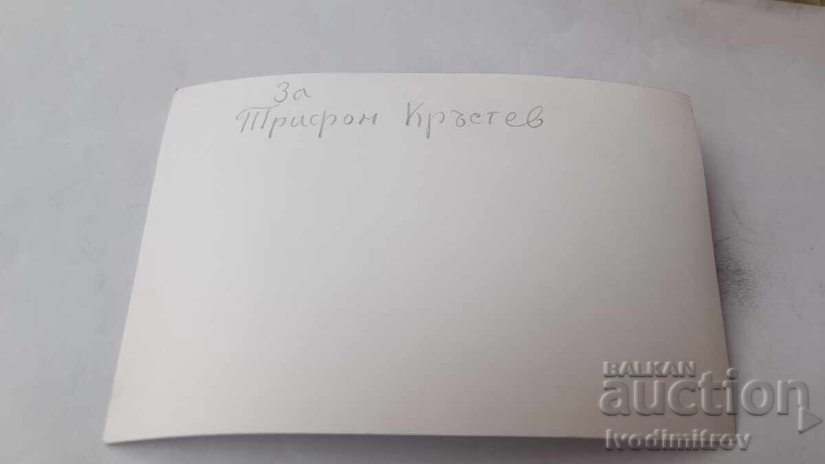 Wedding Invitation 1974 with price € 0.43 | 0.84 BGN