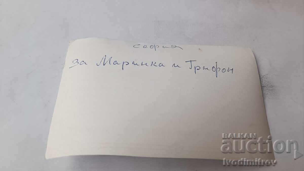 Invitație de nuntă Sofia 1987 cu preț € 0.43 | 0.84 BGN