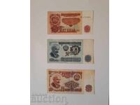 Παρτίδα τραπεζογραμματίων 5, 10 και 20 λεβα του 1974