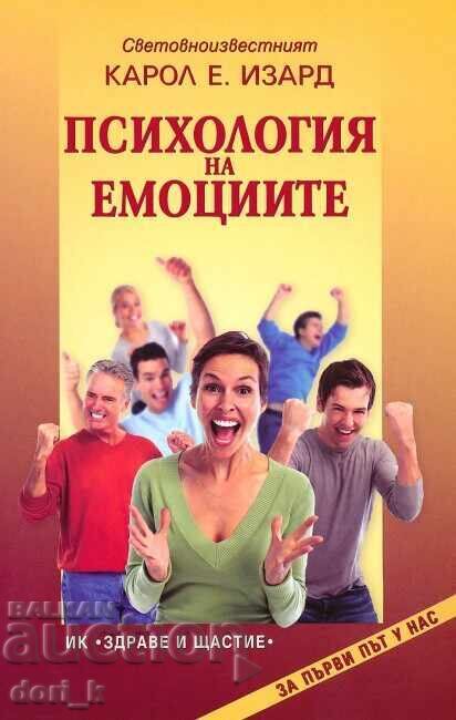 Psychology of Emotions