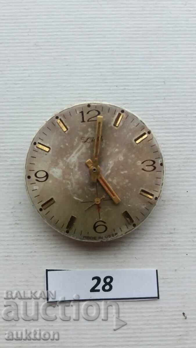 ΜΗΧΑΝΙΣΜΟΣ ΓΙΑ ΑΝΔΡΙΚΟ ΡΟΛΟΪ - ZIM / ZIM με τιμή € 1.49 | 2.91 BGN