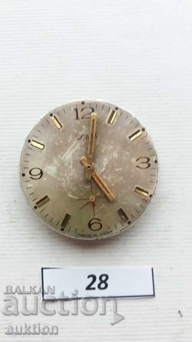 Δημοπρασία ΜΗΧΑΝΙΣΜΟΣ ΓΙΑ ΑΝΔΡΙΚΟ ΡΟΛΟΪ - ZIM / ZIM