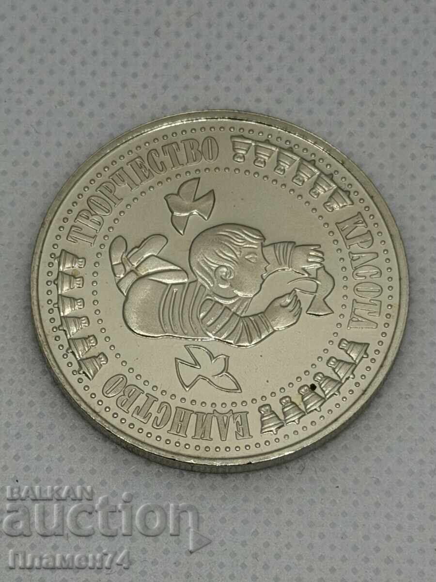 5 lei 1988g Bulgaria Steagul Păcii cu preț € 5.00 | 9.78 BGN 5 lei 1988g Bulgaria Steagul Păcii cu preț € 5.00 | 9.78 BGN