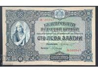 Bancnotă 100 leva de aur 1917, 6 cifre
