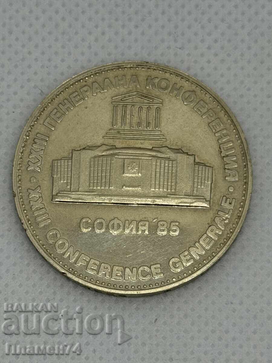 5 Leva 1985 XXIII General Conference of UNESCO - Sofia with price € 6.00 | 11.73 BGN