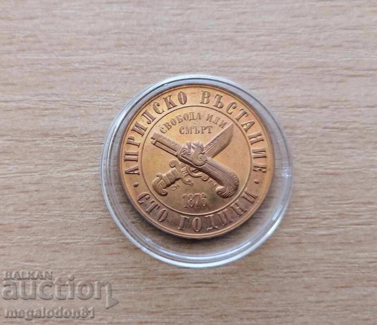 Licitație Bulgaria - 1 lev 1976, Răscoala din Aprilie