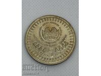 5 lei 1985 Steagul Păcii