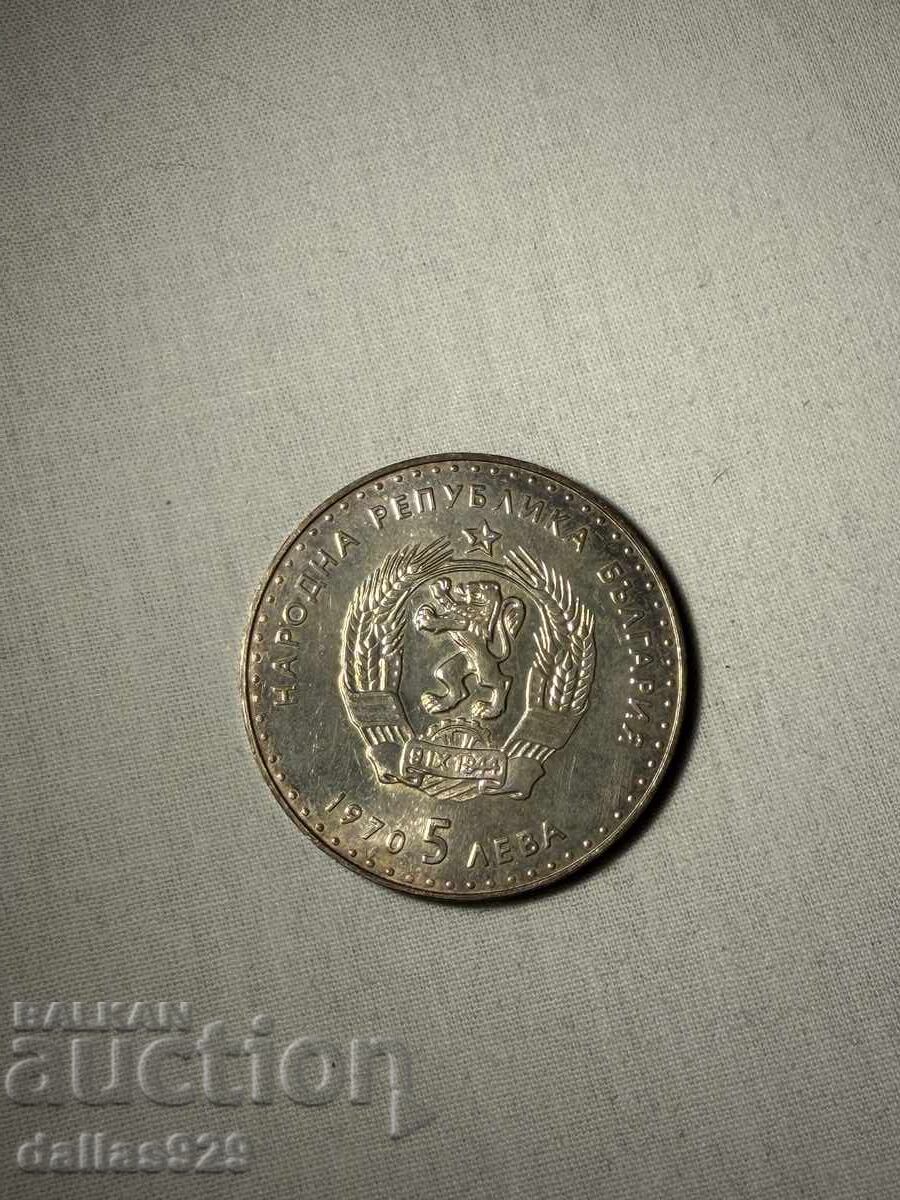 5 λέβα 1970 Βαζώφ με τιμή € 60.00 | 117.35 BGN 5 λέβα 1970 Βαζώφ με τιμή € 60.00 | 117.35 BGN