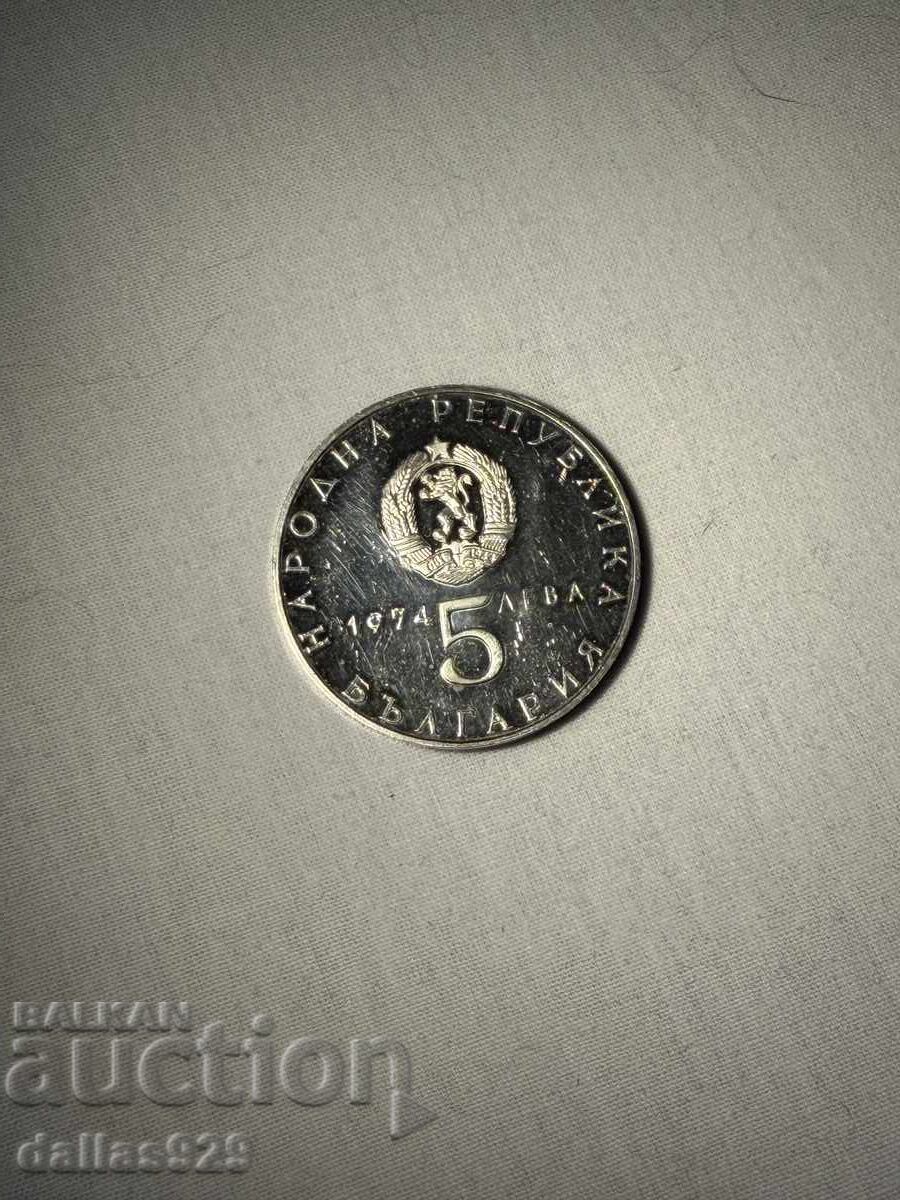 5 Leva 1974 Anti-Fascist Uprising with price € 60.00 | 117.35 BGN