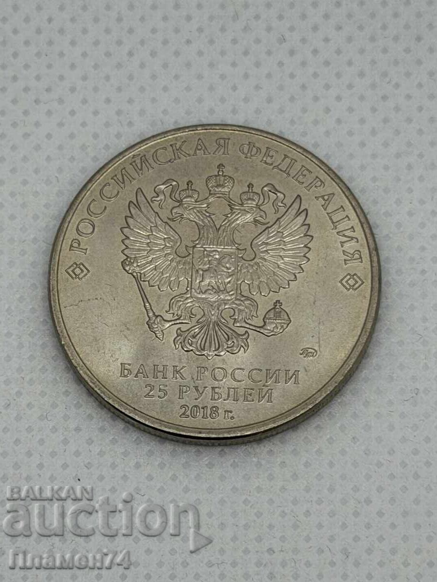 25 ρούβλια 2018 Ρωσία Σύνταγμα 25 ρούβλια 2018 Ρωσία Σύνταγμα
