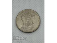 25 рубли 2018г Русия Конституция