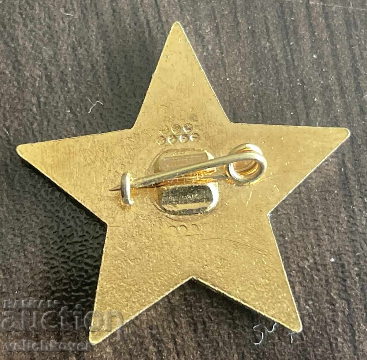 42858 Bulgaria semn XIII Congres al PCR cu preț € 2.00 | 3.91 BGN