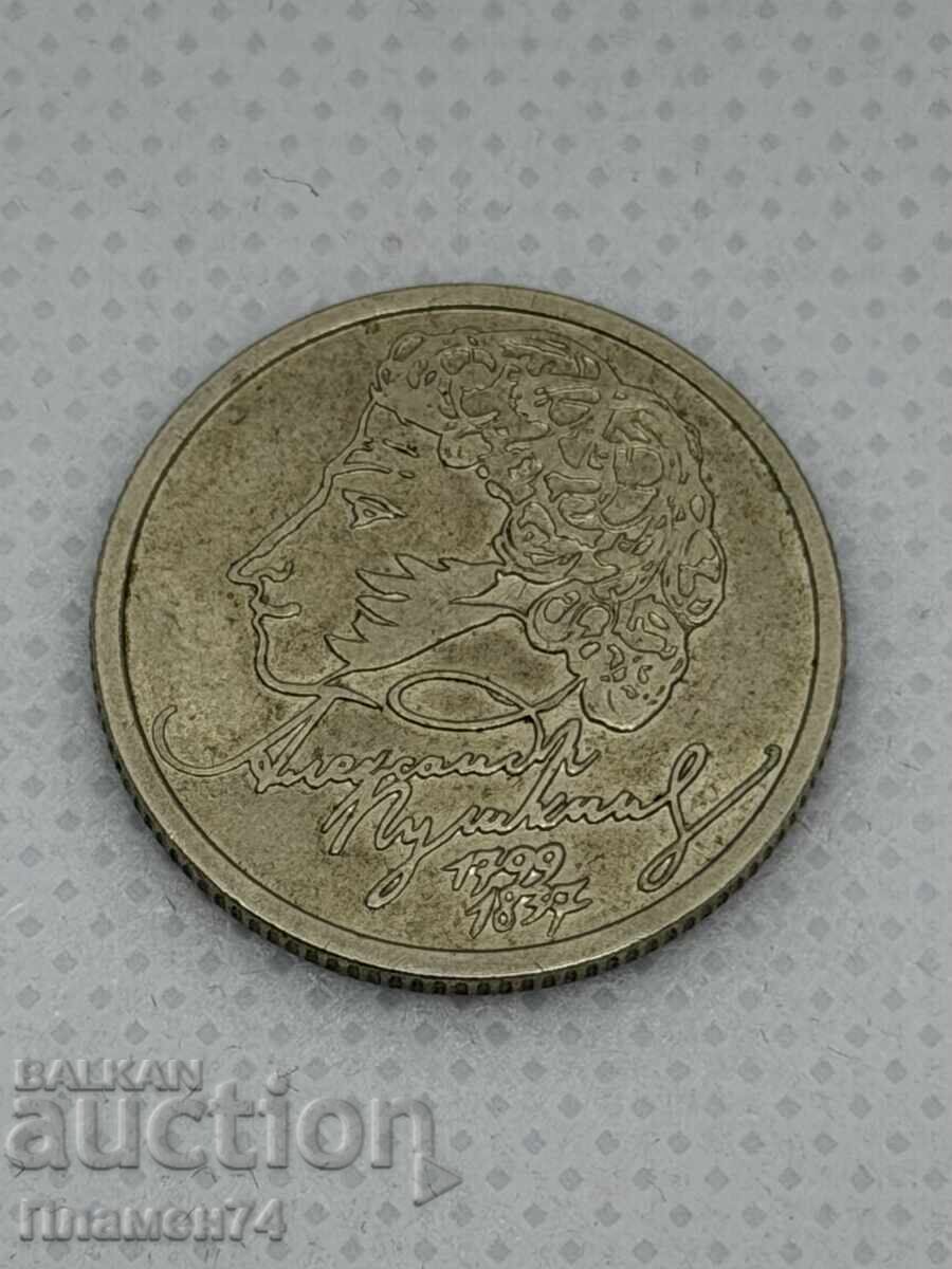1 rubla 1999g Rusia Alexandr Pușkin cu preț € 4.00 | 7.82 BGN