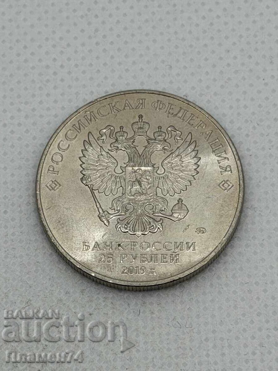 25 ruble 2019g Eliberarea Leningradului de blocada fascistă