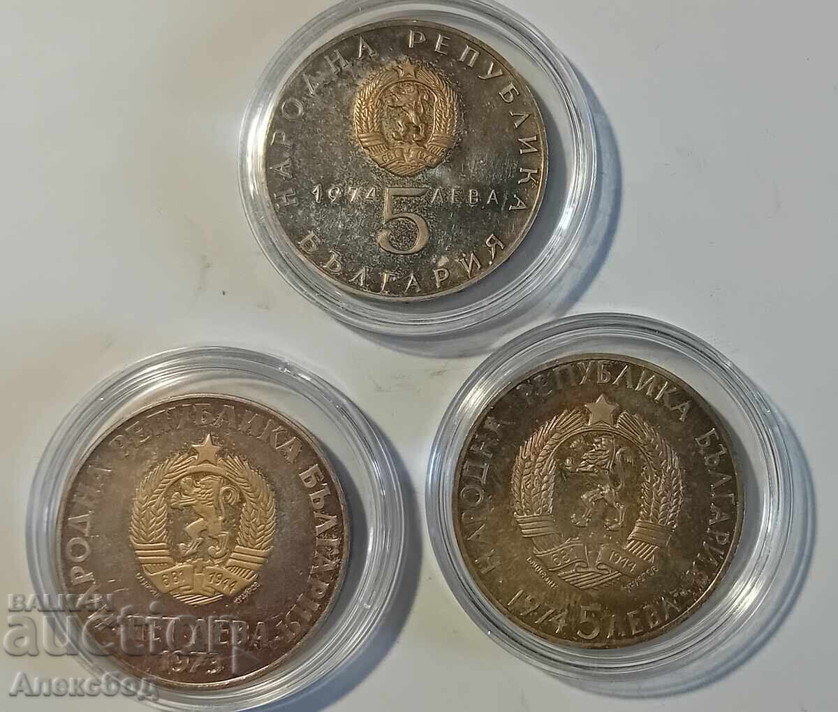 Lot of three 5-leva coins in excellent condition