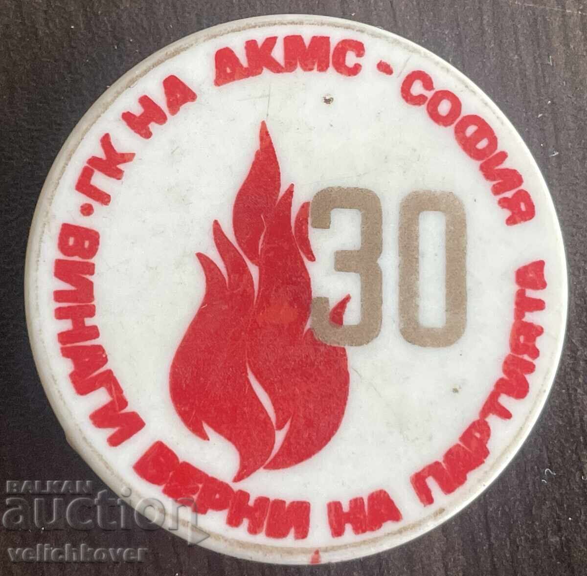 42869 Bulgaria semn 30 ani. Comitetul Orășenesc UTC Sofia Întotdeauna