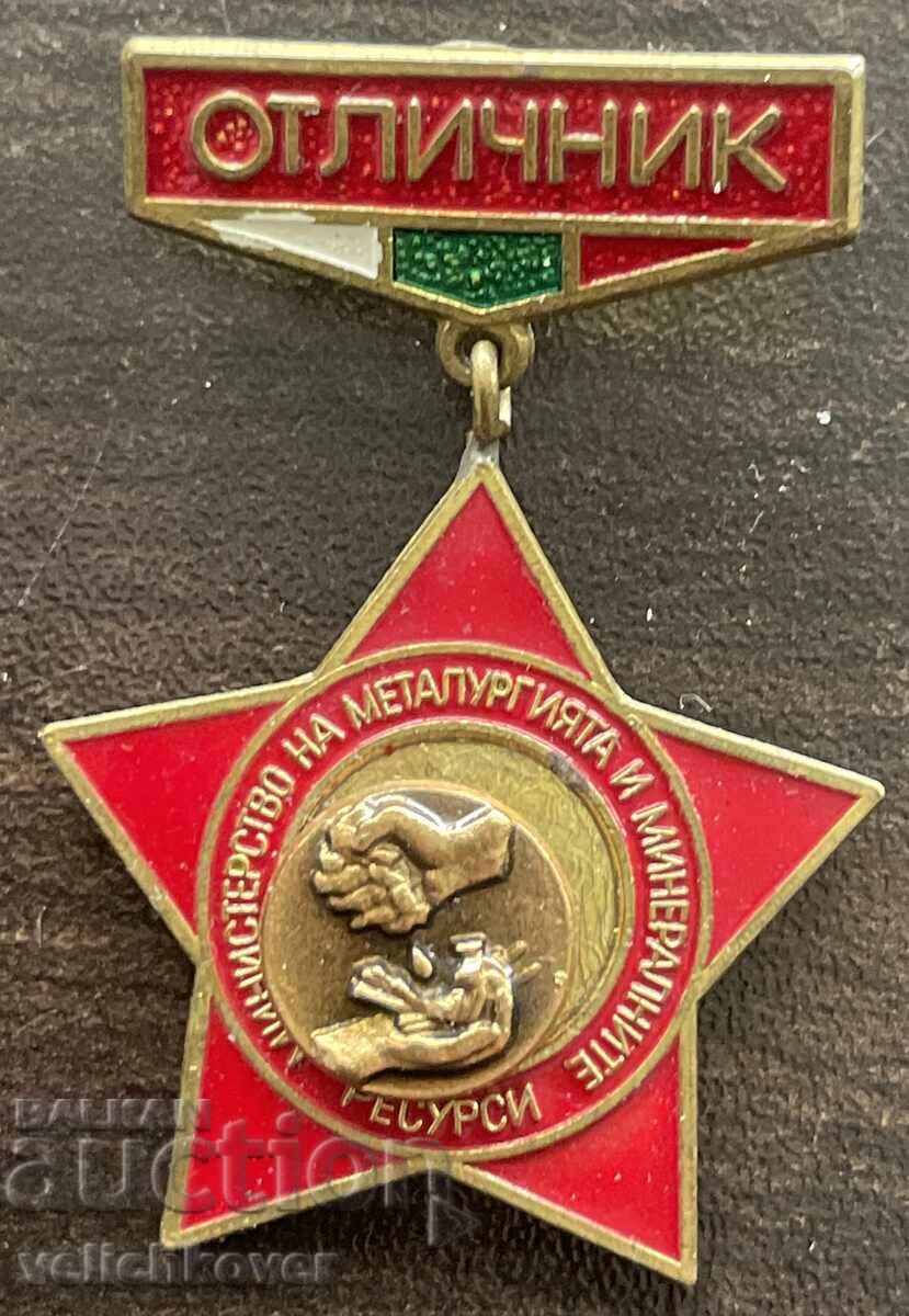 42874 Βουλγαρία μετάλλιο Άριστος Υπουργείο Μεταλλουργίας και Ορυκτών 42874 Βουλγαρία μετάλλιο Άριστος Υπουργείο Μεταλλουργίας και Ορυκτών
