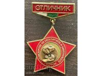 42874 Βουλγαρία μετάλλιο Άριστος Υπουργείο Μεταλλουργίας και Ορυκτών