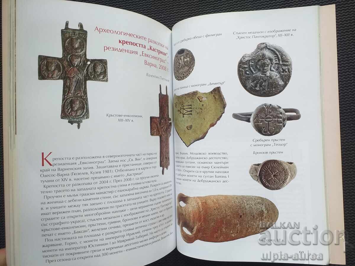 Bulgarian Archaeology with price € 7.50 | 14.67 BGN Bulgarian Archaeology with price € 7.50 | 14.67 BGN