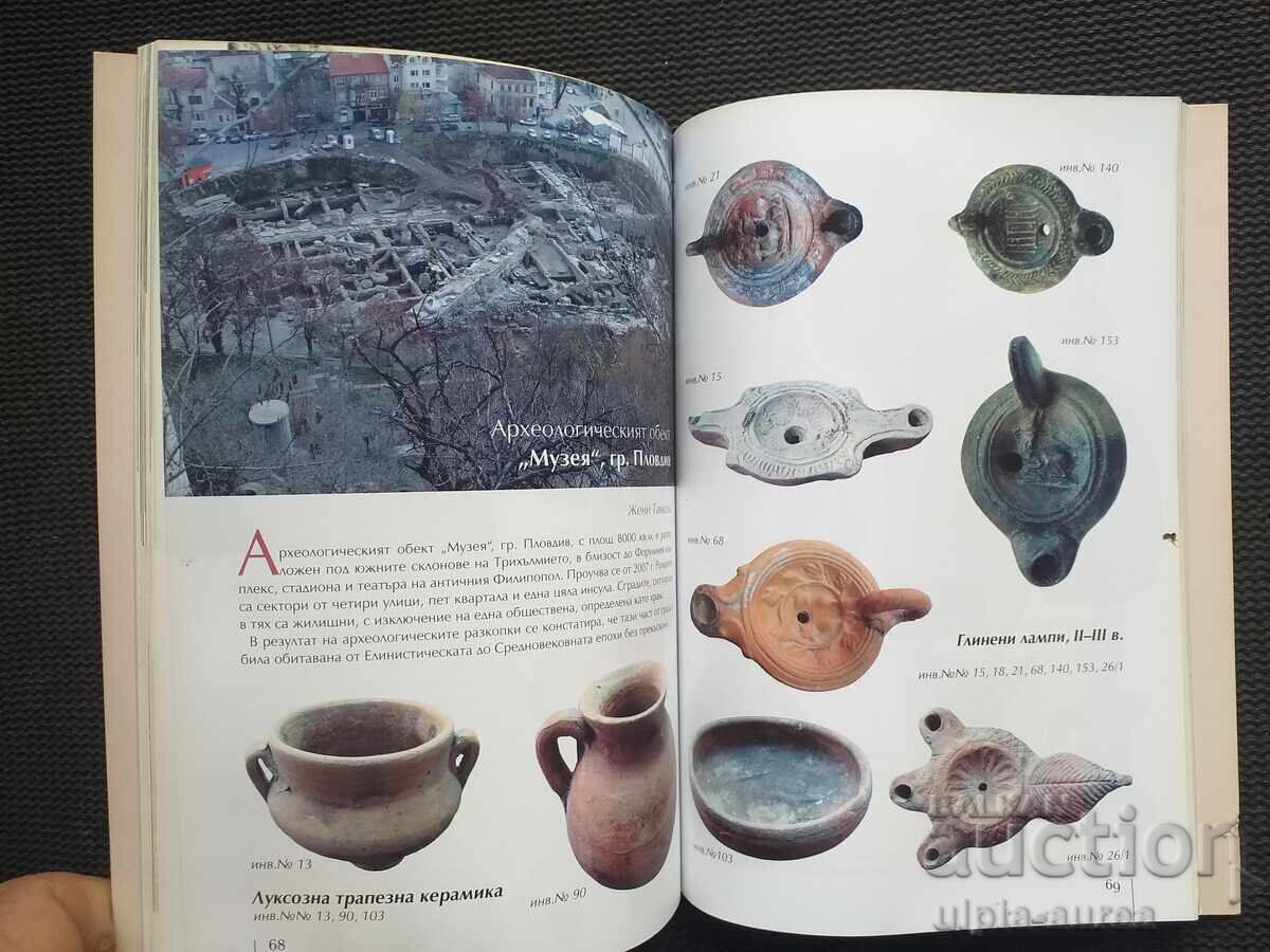 Auction Bulgarian Archaeology Auction Bulgarian Archaeology
