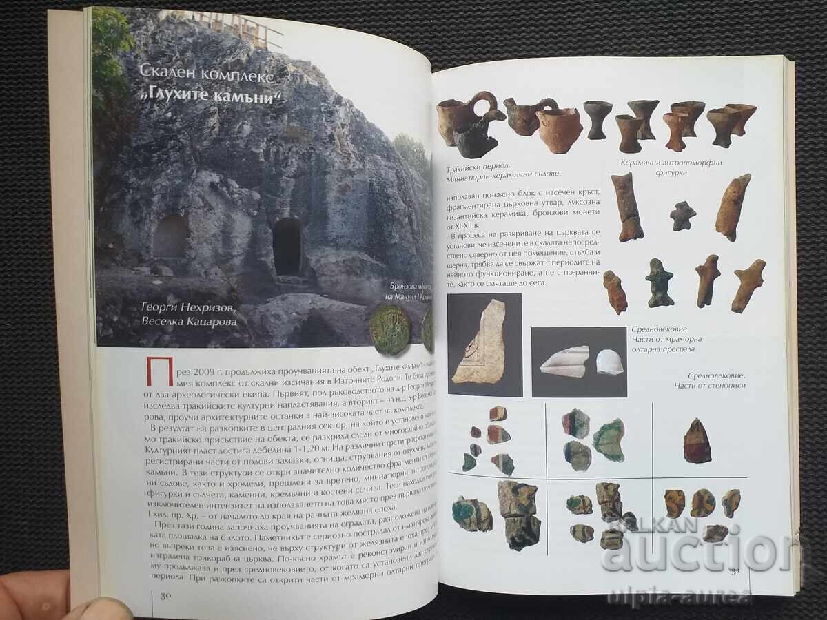 Bulgarian Archaeology - 5 Bulgarian Archaeology - 5