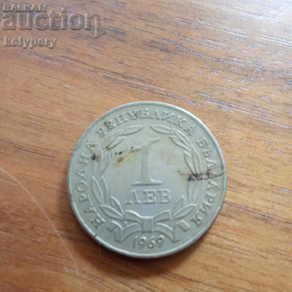 1 λεβ 1969