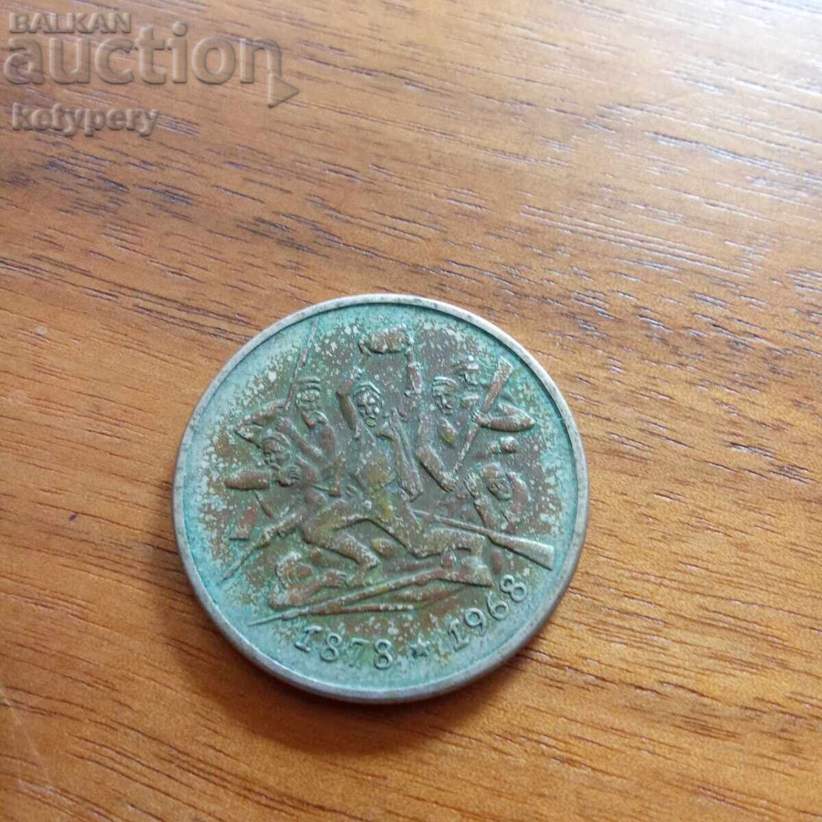 2 BGN 1969 with price € 1.00 | 1.96 BGN