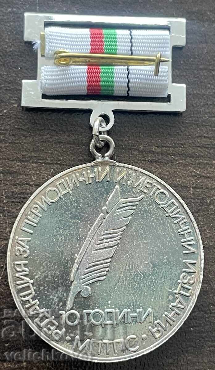 42882 Bulgaria medalie 10g. Ediție pentru periodice și metodice cu preț € 5.00 | 9.78 BGN