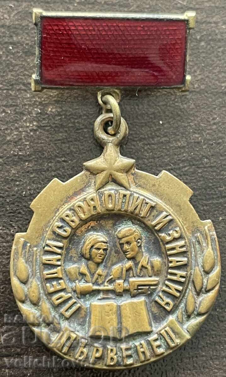 42884 Bulgaria medalie Primul Prezentare experiența și cunoștințele