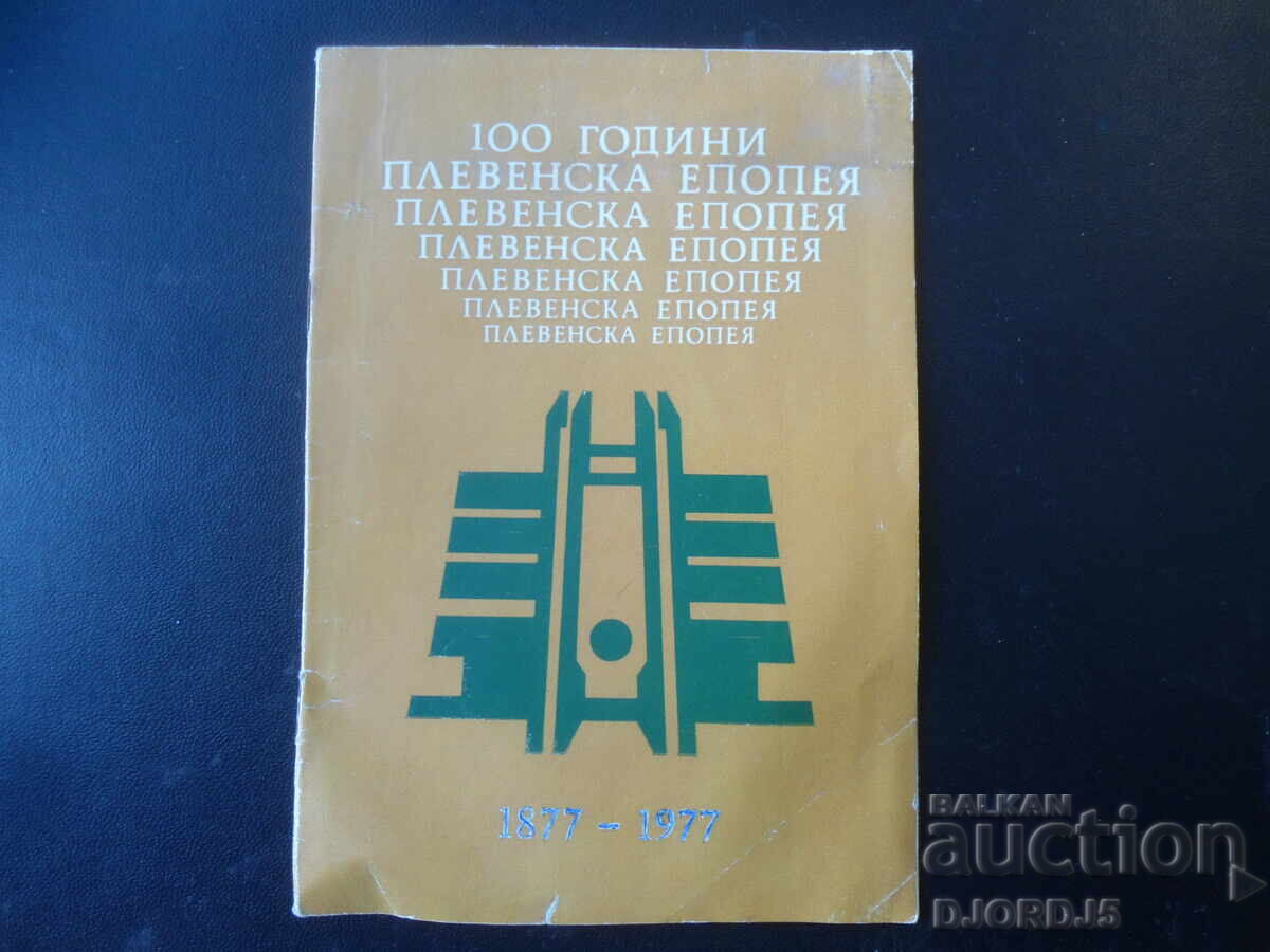 100 de ani de Epopeea de la Plevna 1877-1977 100 de ani de Epopeea de la Plevna 1877-1977
