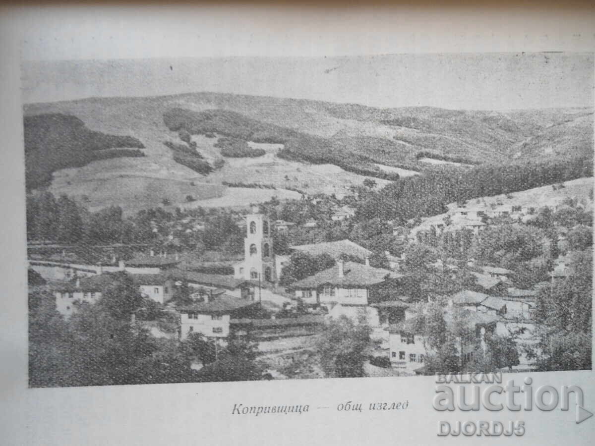 Koprivshtitsa, Guidebook with price € 1.50 | 2.93 BGN