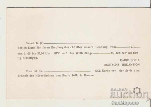 Κάρτα Βουλγαρίας Κουκέρι* με τιμή € 0.50 | 0.98 BGN