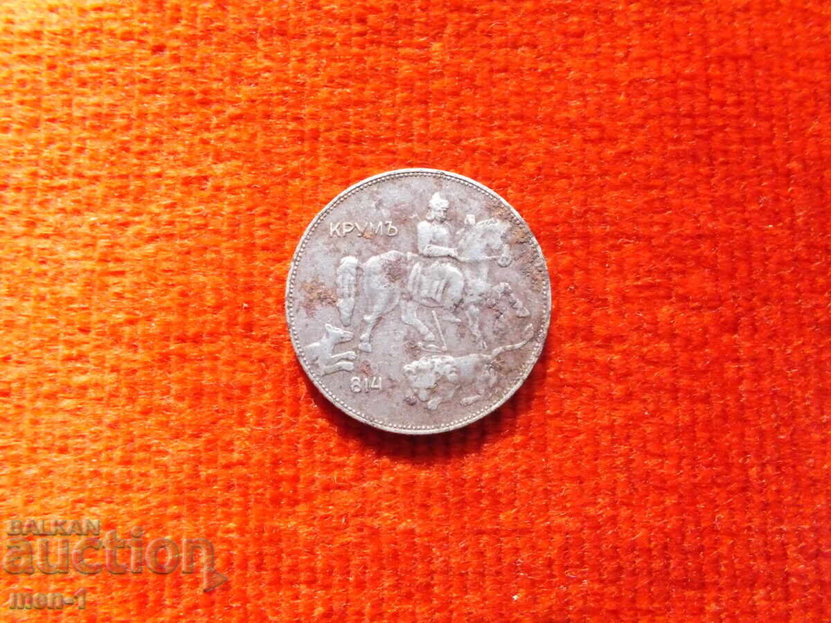 Livrarea Bulgaria 5 BGN 1941