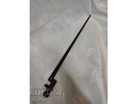 Рядък руски иглен щик за „Мосин-Наган“, обр. 1891 г.