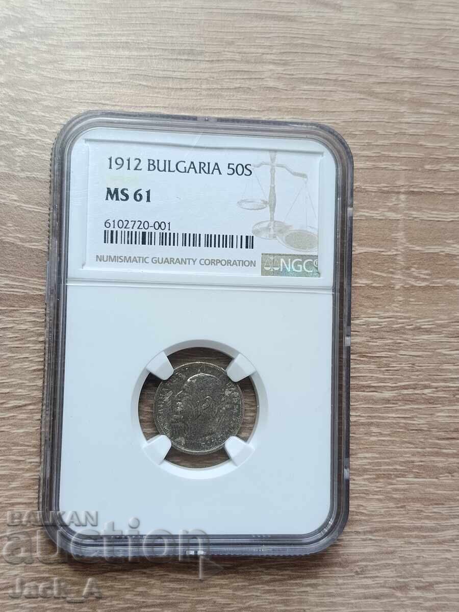 50 стотинки 1912 MS 61 50 стотинки 1912 MS 61