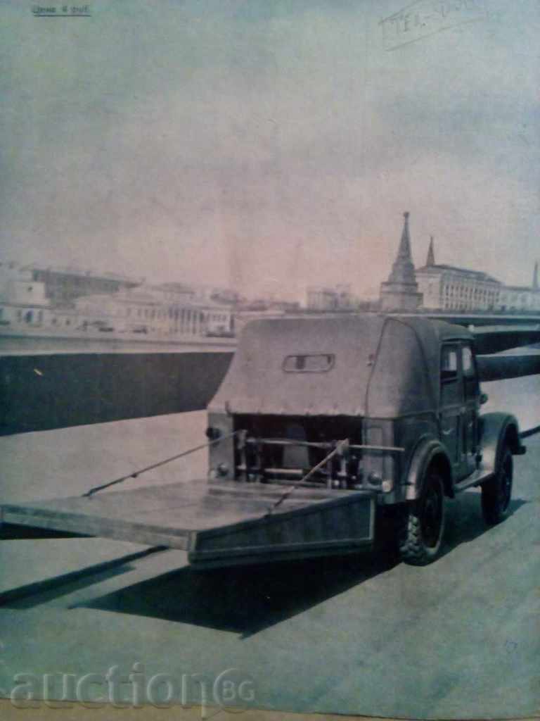 "Mechanization of Construction" - No. 6 - 1959 with price € 2.00 | 3.91 BGN