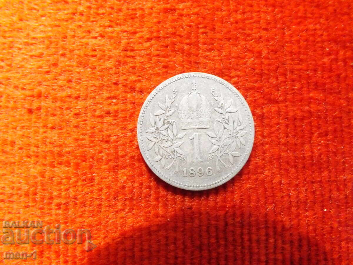 1 coroană 1896 argint Austria cu preț € 25.00 | 48.90 BGN