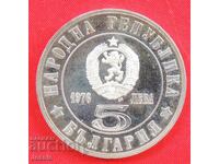 5 leva 1976 Răscoala din Aprilie UNC №2