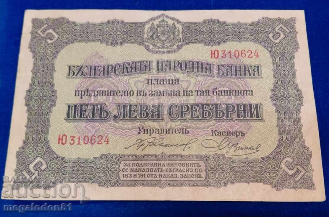 Bulgaria - 5 BGN argint 1917 Bulgaria - 5 BGN argint 1917